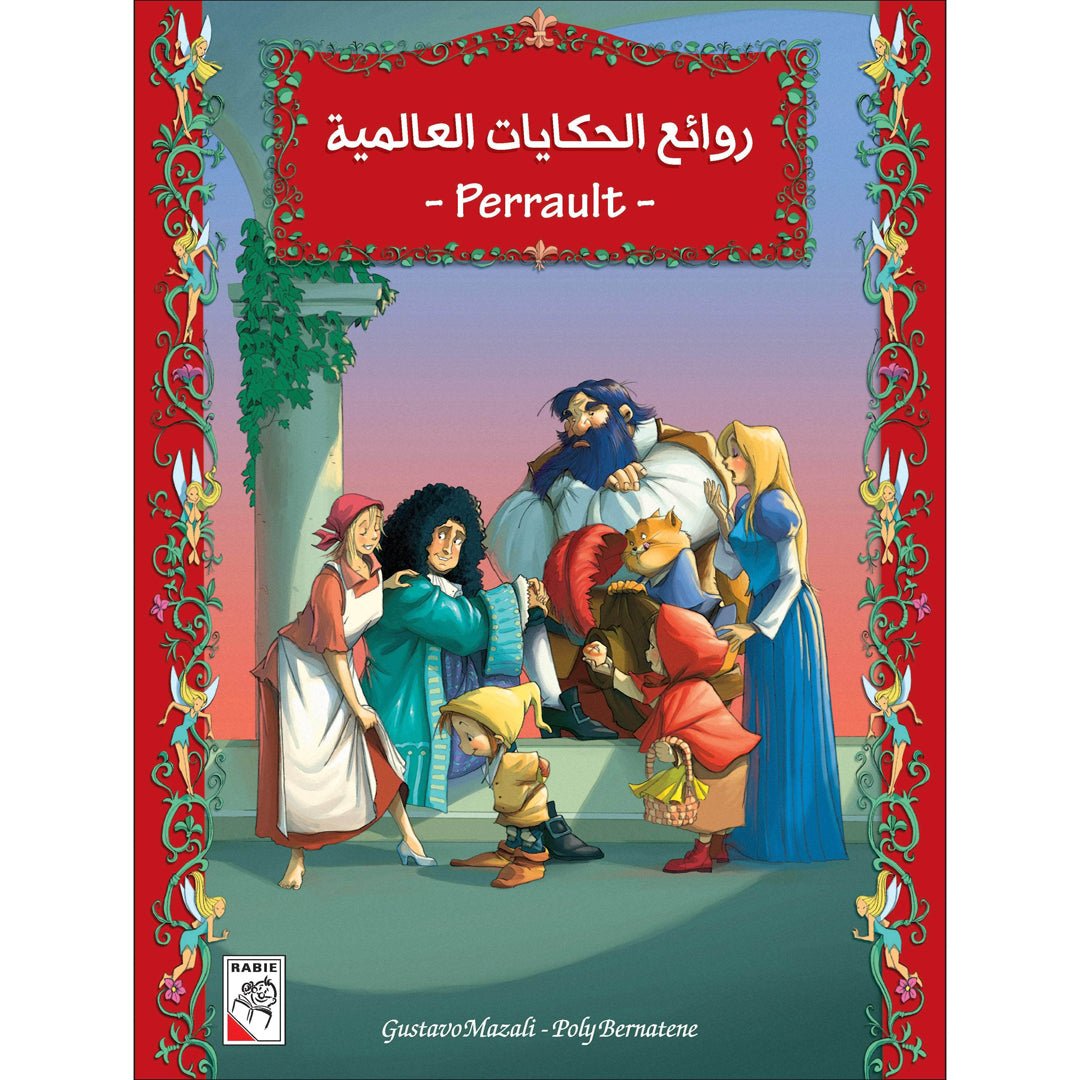 The Marvels of Perrault's Tales – Timeless Stories for Young Readers |+3 Years - Fun Learning Store
