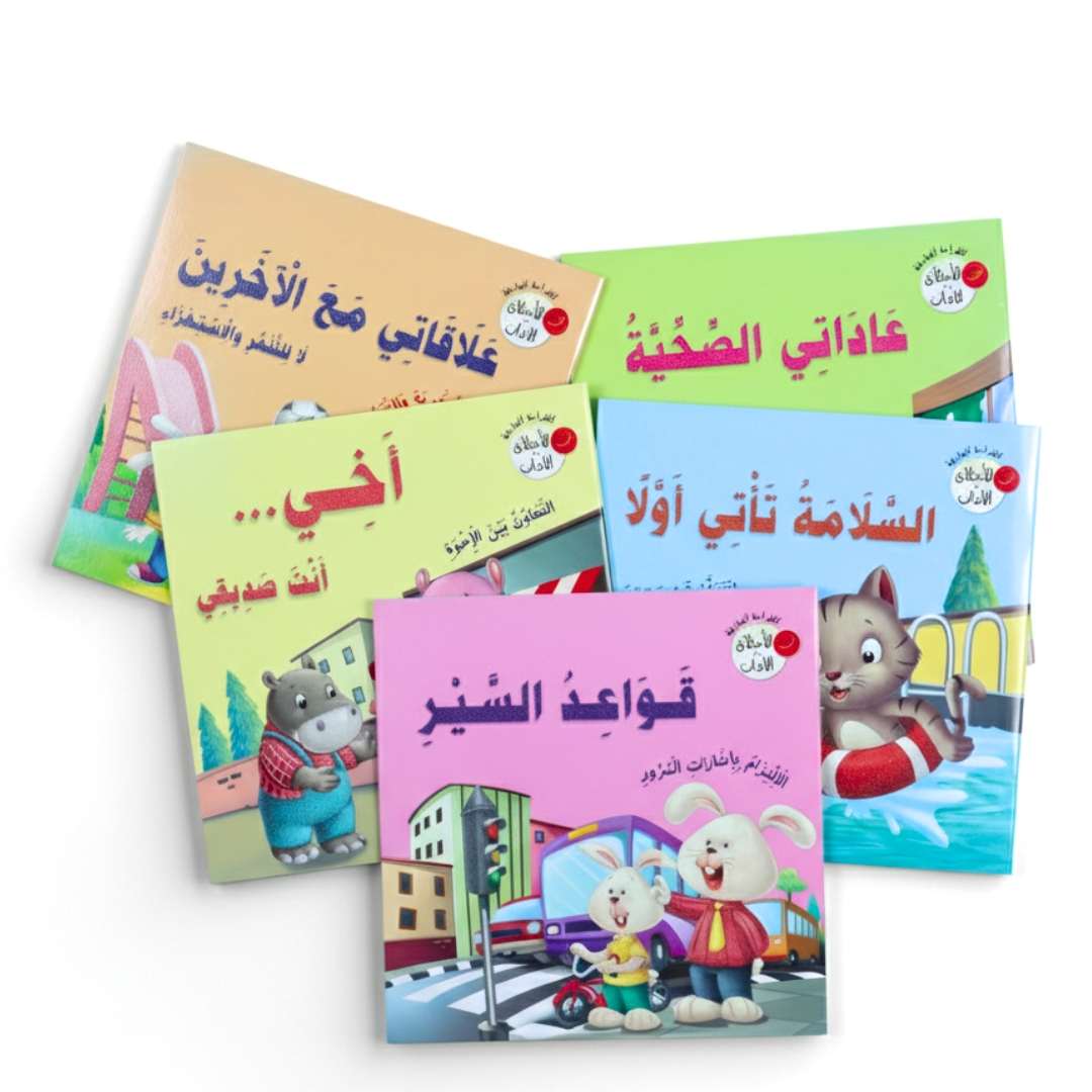 The Meaningful Reading Series – 5 Books | Manners & Morals for Kids - Fun Learning Store