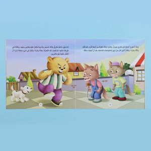 The Meaningful Reading Series – 5 Books | Manners & Morals for Kids - Fun Learning Store