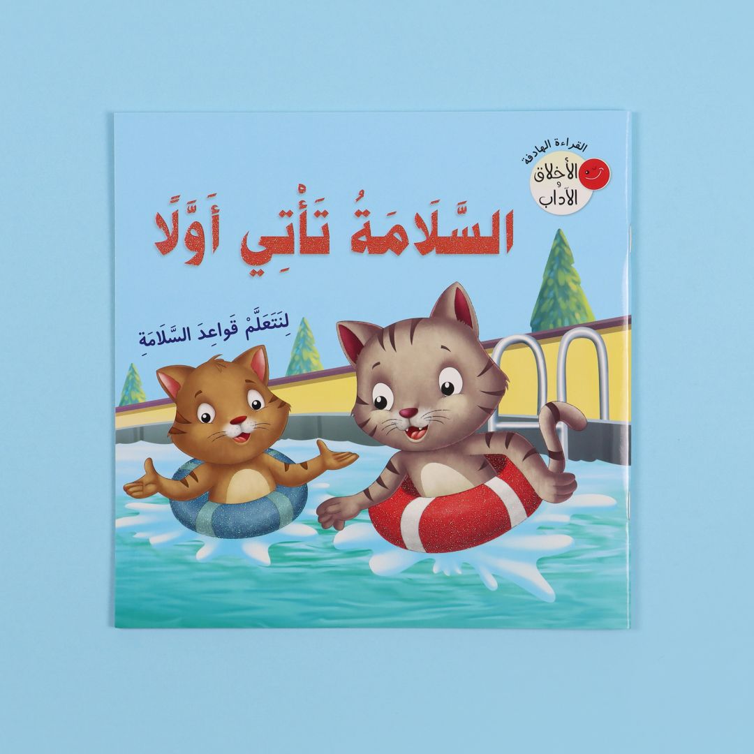 The Meaningful Reading Series – 5 Books | Manners & Morals for Kids - Fun Learning Store