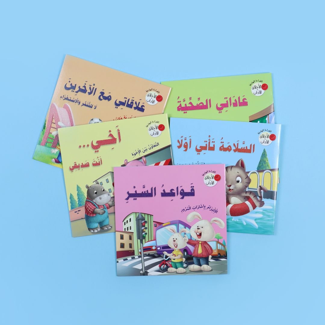 The Meaningful Reading Series – 5 Books | Manners & Morals for Kids - Fun Learning Store