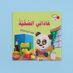 The Meaningful Reading Series – 5 Books | Manners & Morals for Kids - Fun Learning Store