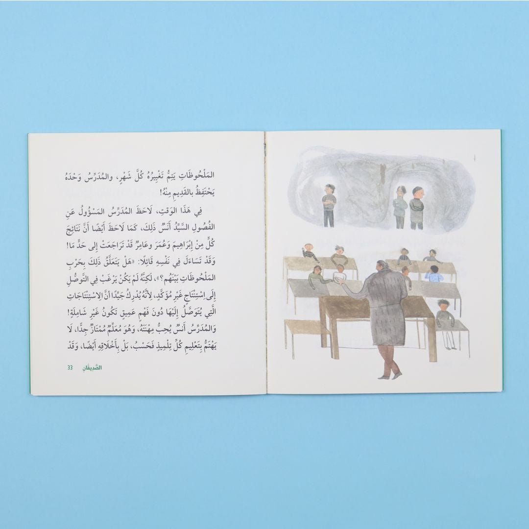 The Meaningful Reading Series – Creative Fantasy Stories: The Two Friends - Fun Learning Store