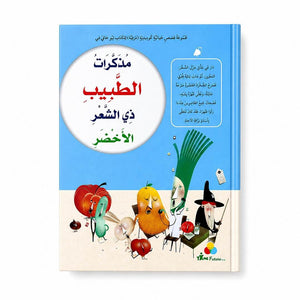 The Memoirs of the Green-Haired Doctor – A Journey of Ethics & Mind! - Fun Learning Store