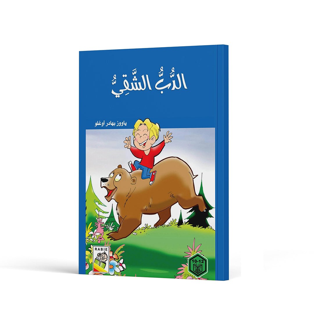 The Mischievous Bear: A Heartfelt Adventure for Kids|+3 Years - Fun Learning Store