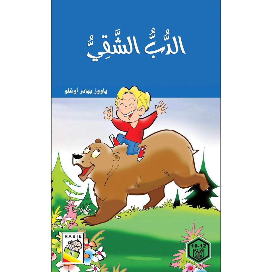 The Mischievous Bear: A Heartfelt Adventure for Kids|+3 Years - Fun Learning Store