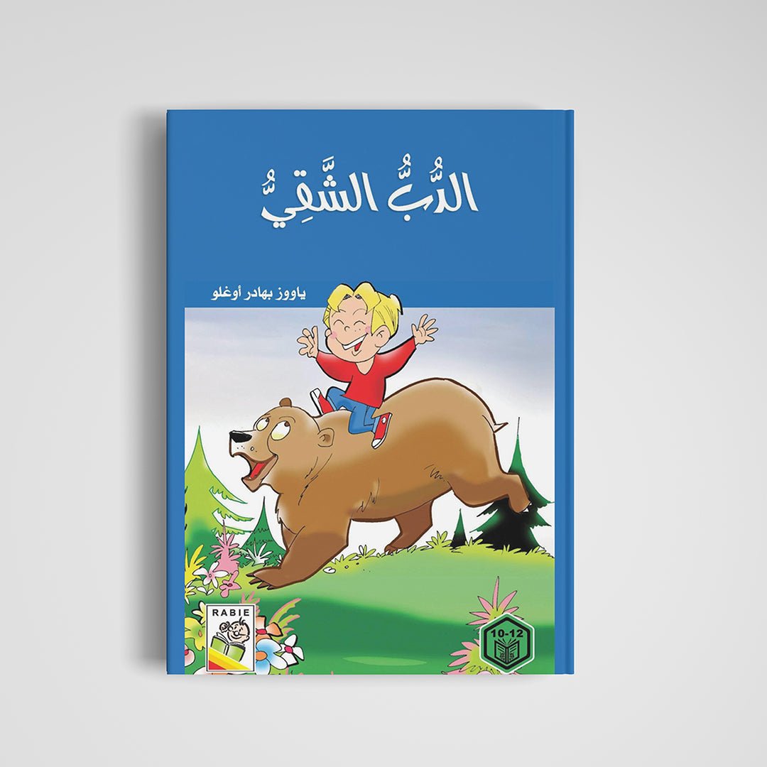 The Mischievous Bear: A Heartfelt Adventure for Kids|+3 Years - Fun Learning Store