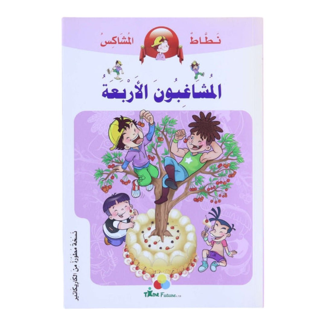 The Mischievous Jumper: The Four Troublemakers - Comic Book for Kids - Fun Learning Store