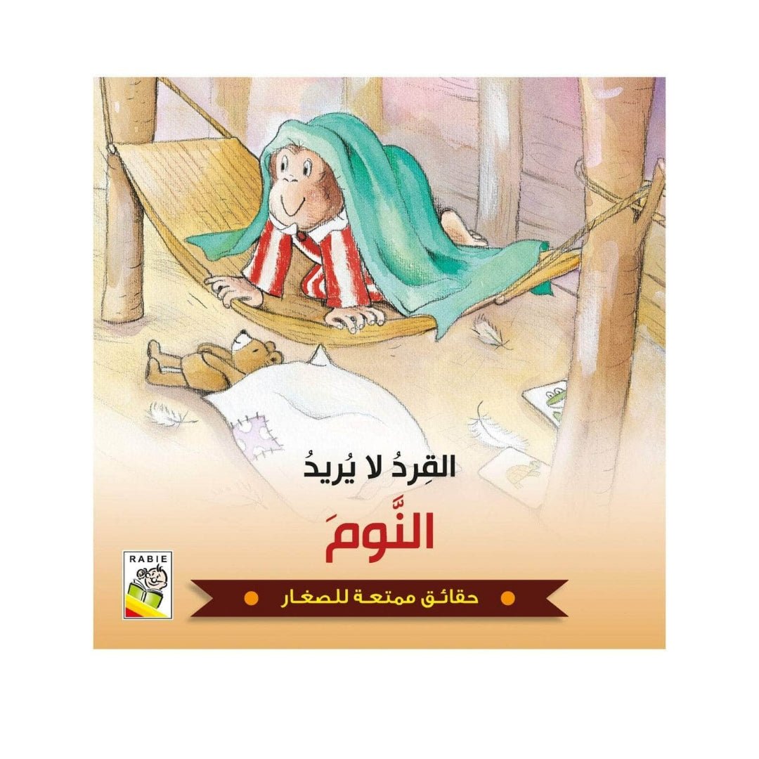 The Monkey Doesn’t Want to Sleep – A Fun Bedtime Story About Friendship and Rest - Fun Learning Store