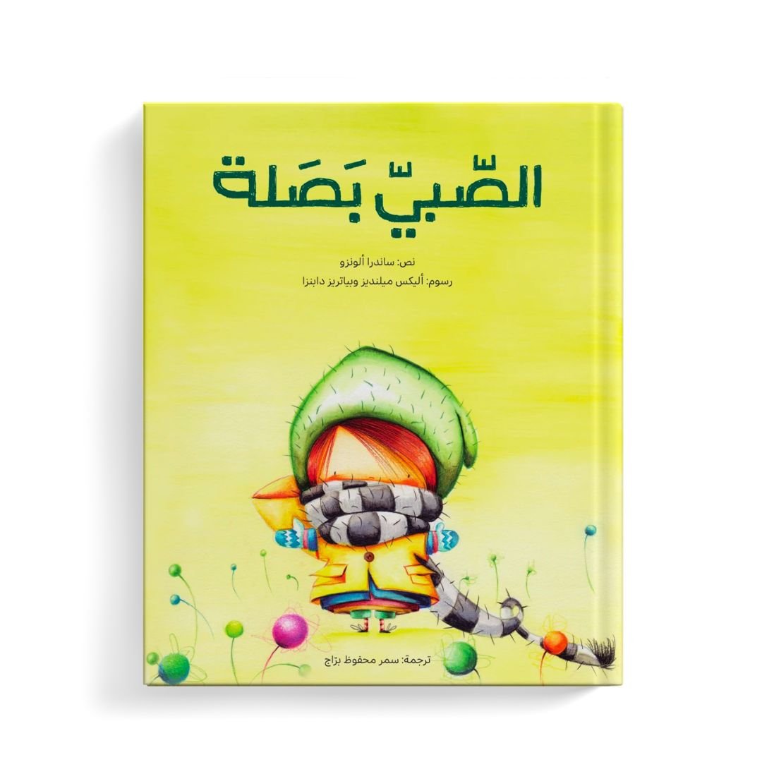 The Onion Boy – A Laugh - Out - Loud Tale of Layers and Love - Fun Learning Store