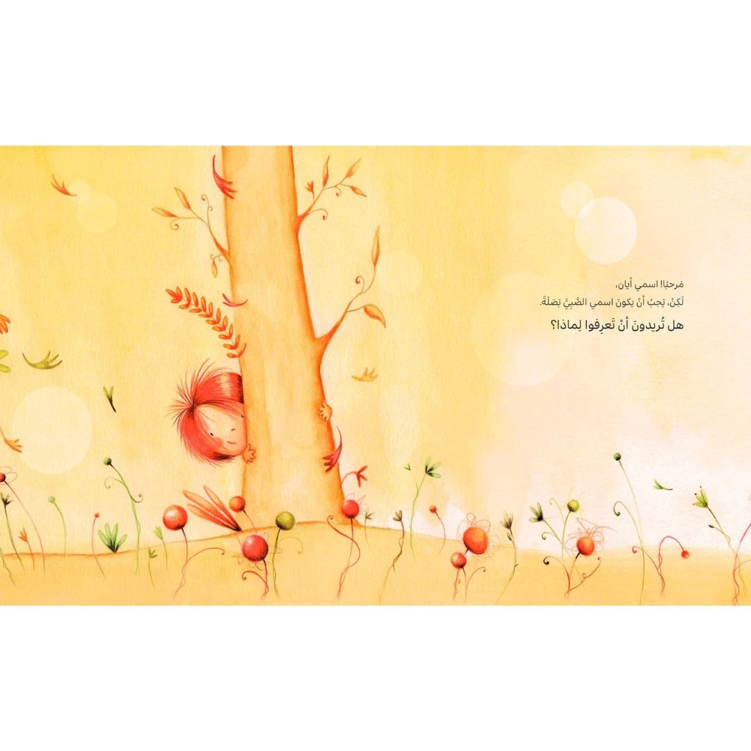 The Onion Boy – A Laugh - Out - Loud Tale of Layers and Love - Fun Learning Store