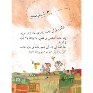 The Open Window: A Heartwarming Story of Hope and Resilience |+3 Years - Fun Learning Store