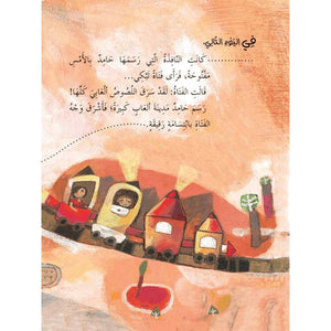 The Open Window: A Heartwarming Story of Hope and Resilience |+3 Years - Fun Learning Store