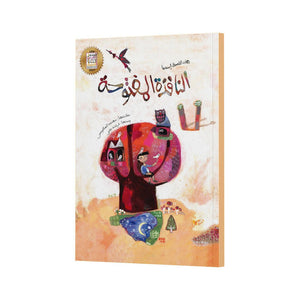 The Open Window: A Heartwarming Story of Hope and Resilience |+3 Years - Fun Learning Store