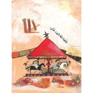 The Open Window: A Heartwarming Story of Hope and Resilience |+3 Years - Fun Learning Store