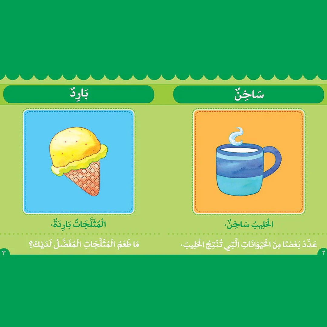 The Opposites – Arabic Book for Kids - Fun Learning Store