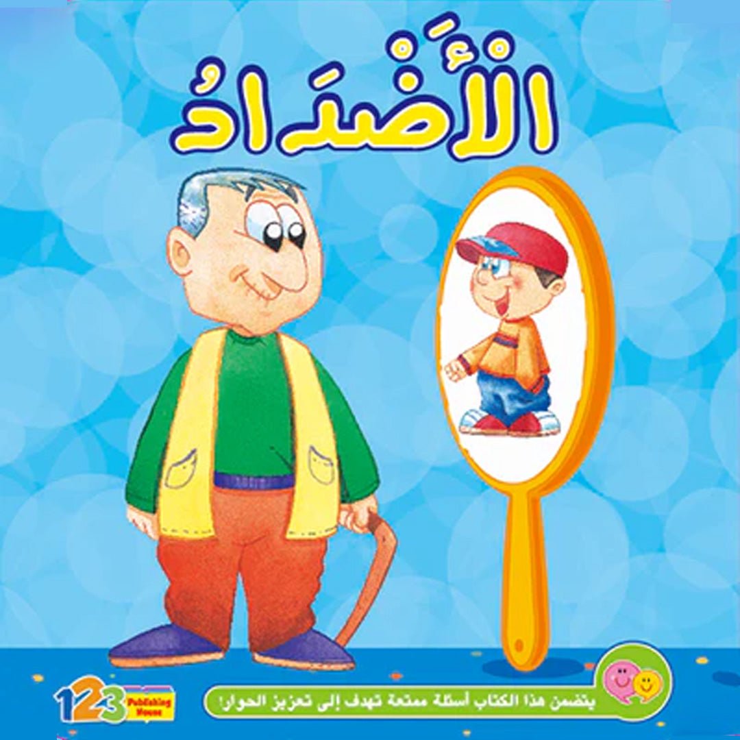 The Opposites – Arabic Book for Kids - Fun Learning Store