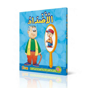 The Opposites – Arabic Book for Kids - Fun Learning Store
