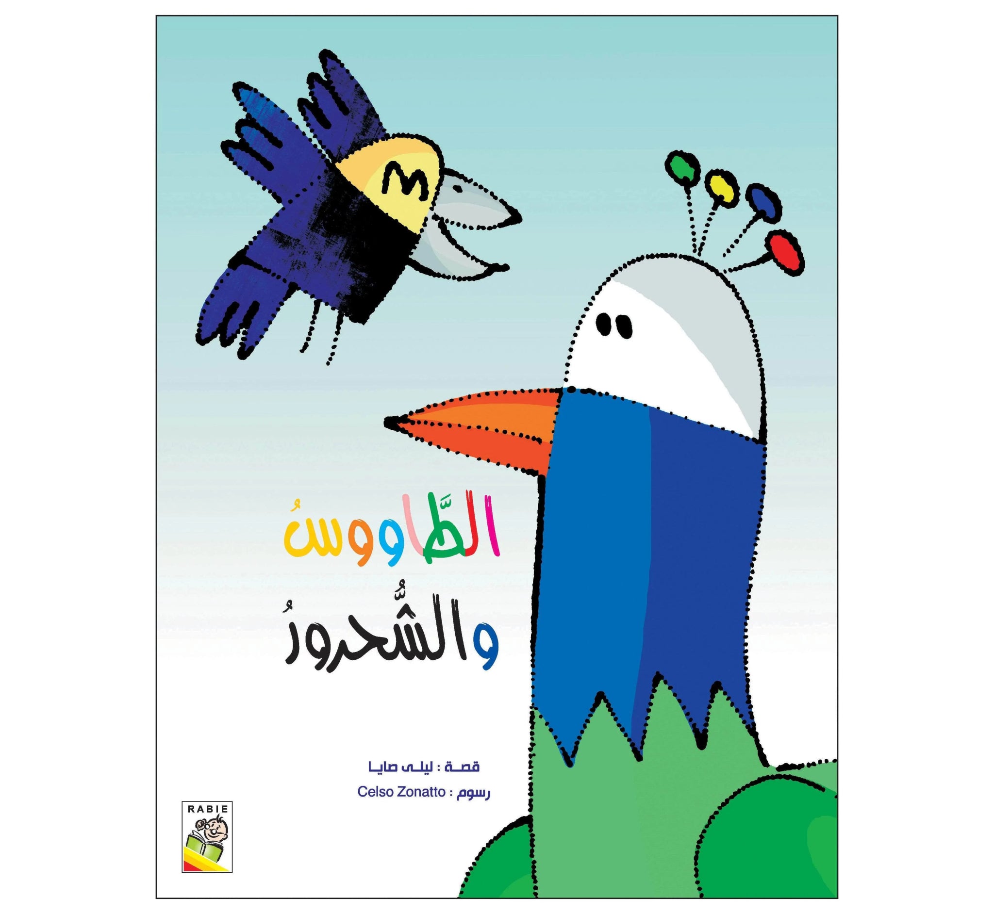 The Peacock and the Blackbird: A Heartfelt Tale of Acceptance and Self - Discovery|+3 Years - Fun Learning Store