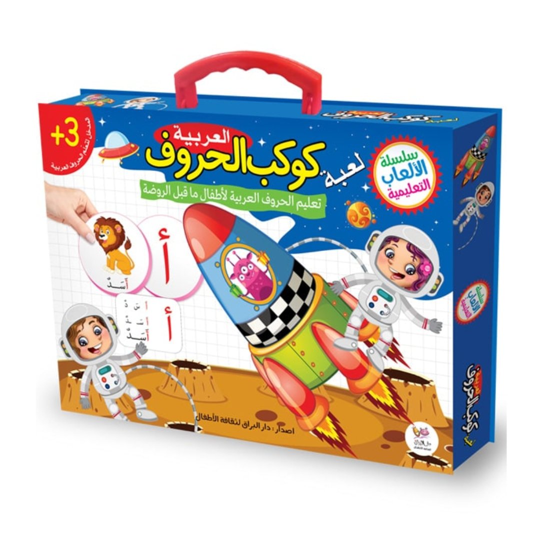 The Planet Of Arabic Letters Game - Fun Learning Store