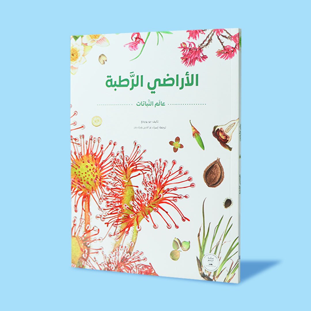 The Plant World Series: Nature Discovery Book for Kids - Fun Learning Store