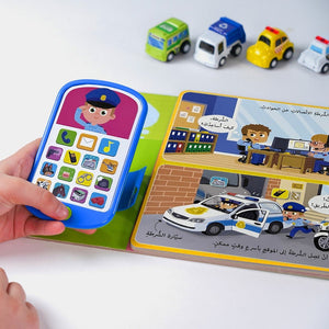 The Policeman – Brave Heroes in Action! Interactive Audio Book for Kids - Fun Learning Store