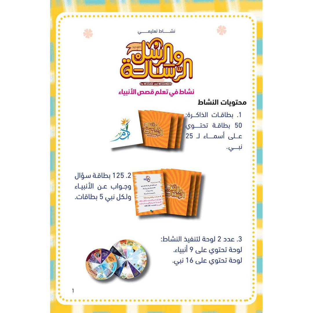 The Prophets and Messages Educational Game - Learn About Prophets in a Fun Way - Fun Learning Store