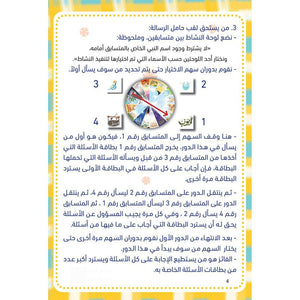 The Prophets and Messages Educational Game - Learn About Prophets in a Fun Way - Fun Learning Store