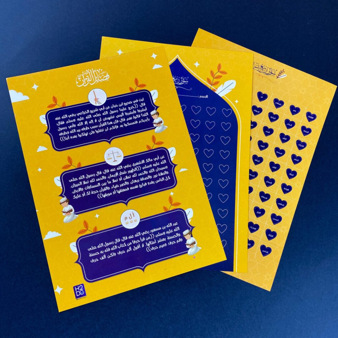 The Quarter of Yaseen in the Qur’an for Boys – A Guide to Memorization, Recitation, and Revision - Fun Learning Store