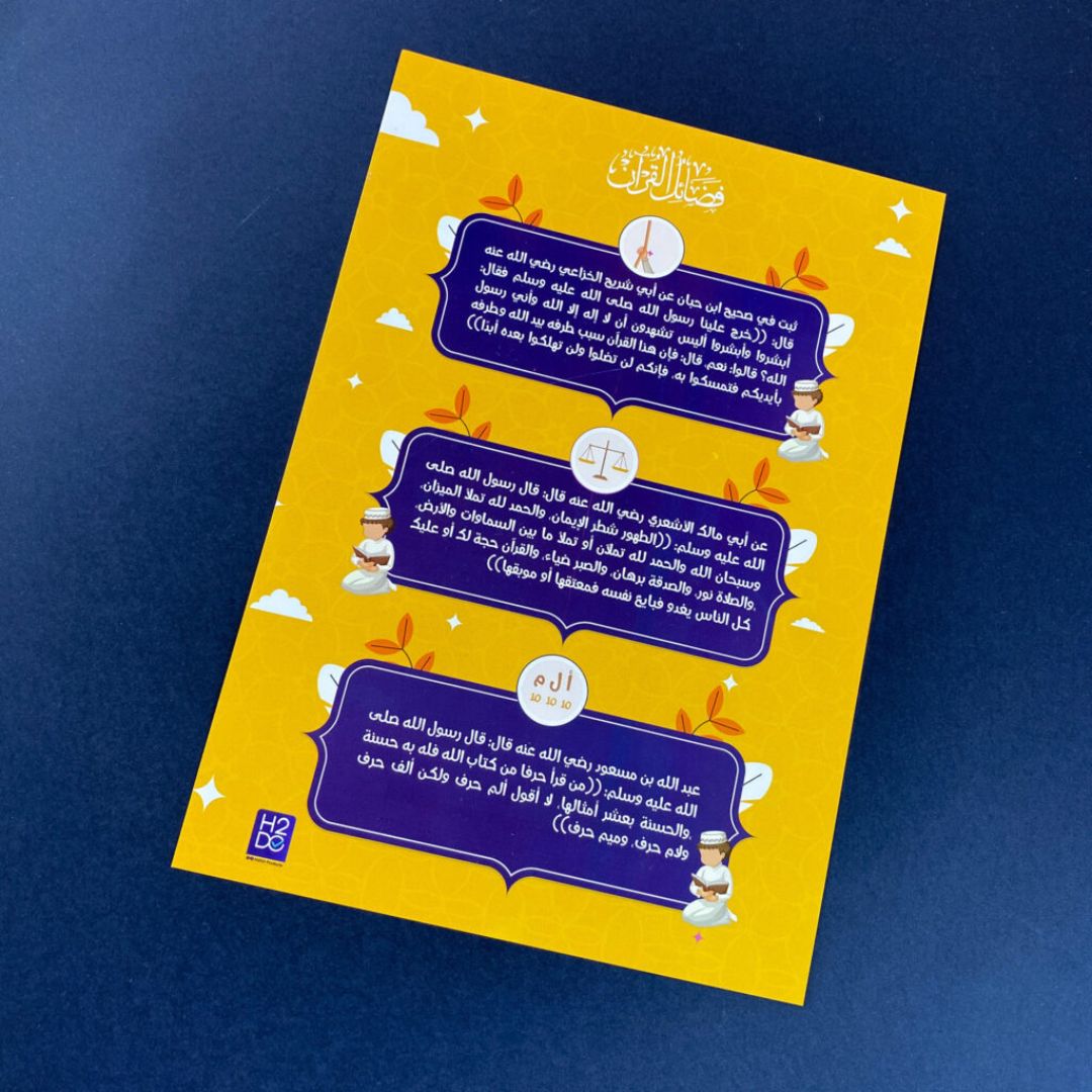 The Quarter of Yaseen in the Qur’an for Boys – A Guide to Memorization, Recitation, and Revision - Fun Learning Store