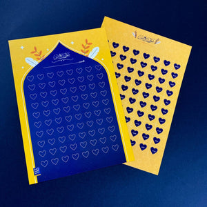 The Quarter of Yaseen in the Qur’an for Boys – A Guide to Memorization, Recitation, and Revision - Fun Learning Store