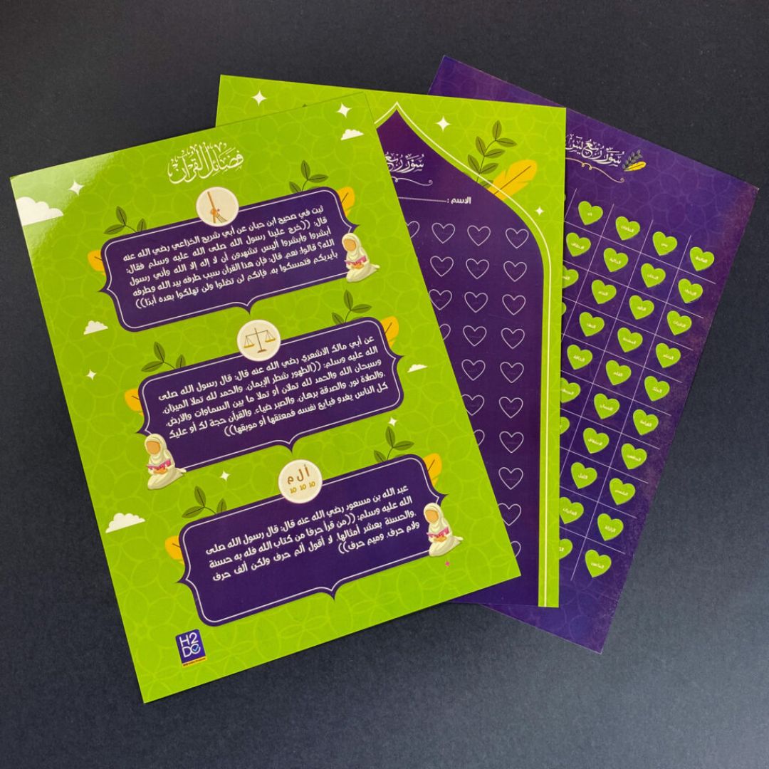 The Quarter of Yaseen in the Qur’an for Girls – A Guide to Memorization, Recitation, and Revision - Fun Learning Store