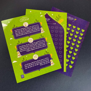 The Quarter of Yaseen in the Qur’an for Girls – A Guide to Memorization, Recitation, and Revision - Fun Learning Store