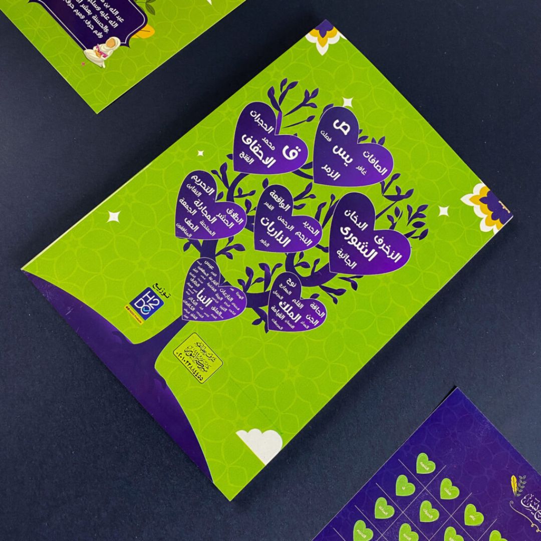 The Quarter of Yaseen in the Qur’an for Girls – A Guide to Memorization, Recitation, and Revision - Fun Learning Store