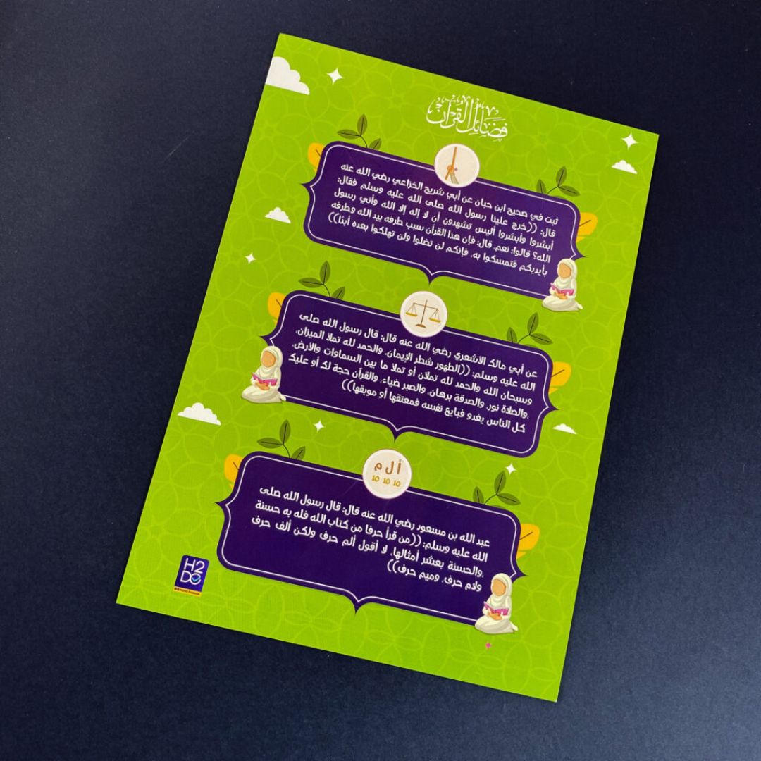 The Quarter of Yaseen in the Qur’an for Girls – A Guide to Memorization, Recitation, and Revision - Fun Learning Store