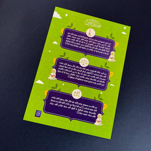 The Quarter of Yaseen in the Qur’an for Girls – A Guide to Memorization, Recitation, and Revision - Fun Learning Store