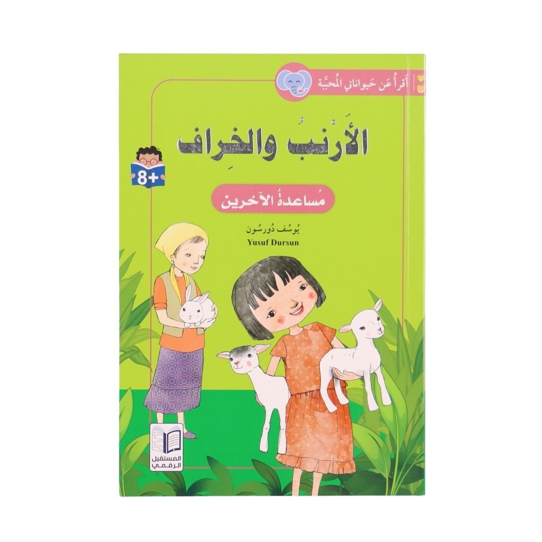 The Rabbit and the Sheep - My Beloved Animals Series - Fun Learning Store