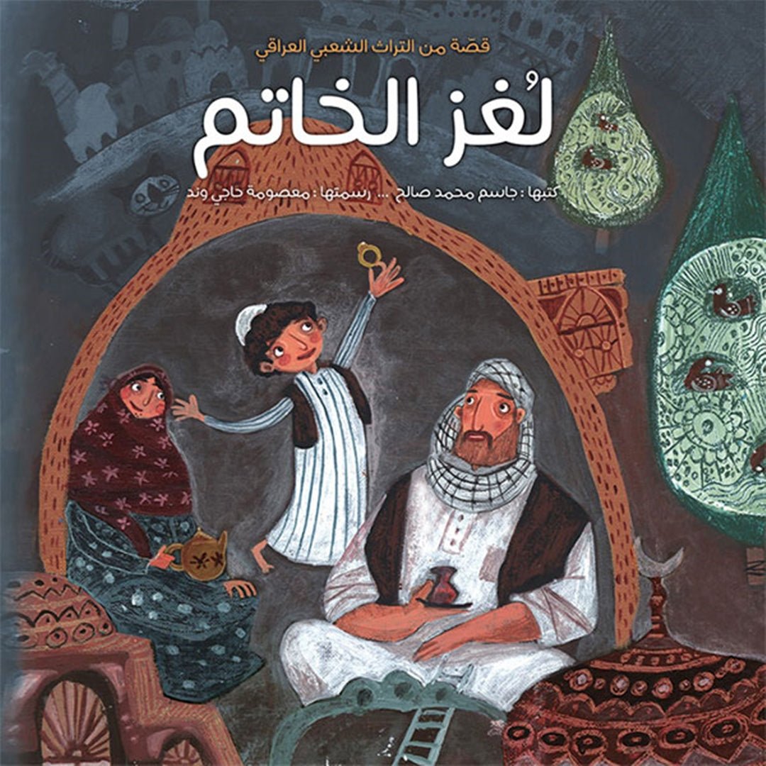 The Ring Mystery: A Timeless Folk Tale of Deception and Wisdom |+3 Years - Fun Learning Store