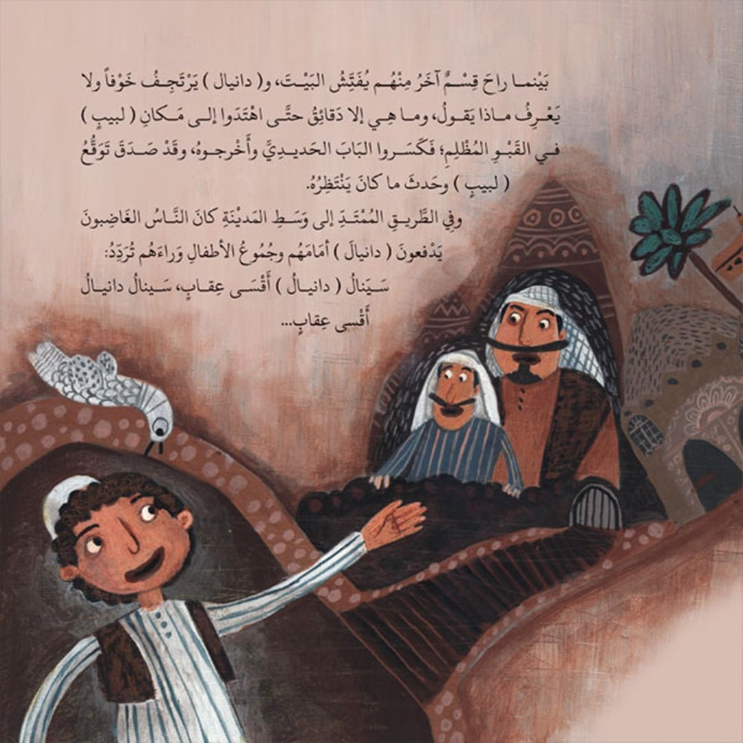 The Ring Mystery: A Timeless Folk Tale of Deception and Wisdom |+3 Years - Fun Learning Store