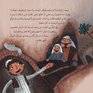 The Ring Mystery: A Timeless Folk Tale of Deception and Wisdom |+3 Years - Fun Learning Store