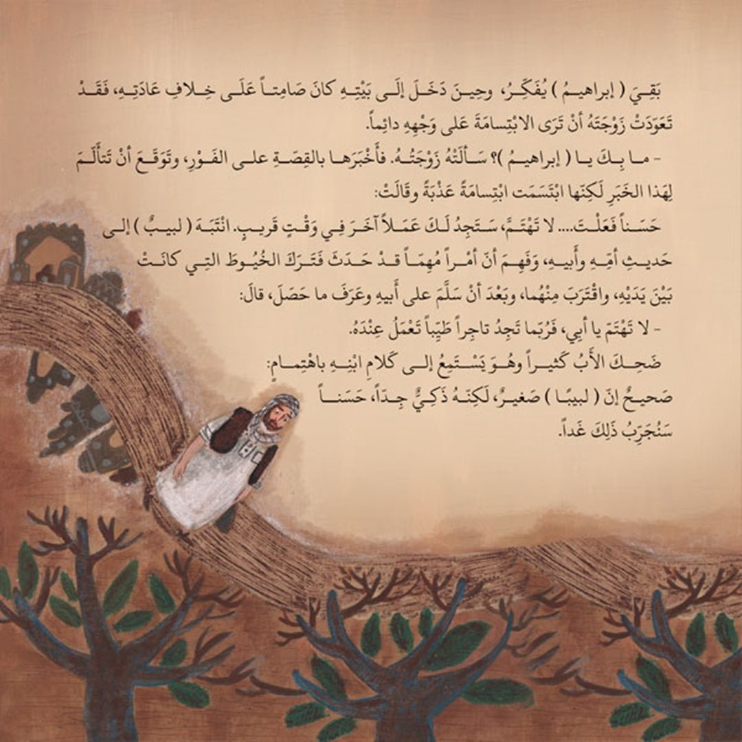 The Ring Mystery: A Timeless Folk Tale of Deception and Wisdom |+3 Years - Fun Learning Store