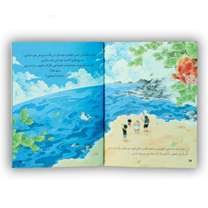 The Seal’s Book of Blessings and Curses – A Thoughtful Tale of Gratitude and Perspective! - Fun Learning Store