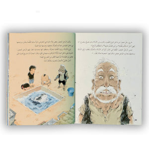 The Seal’s Book of Blessings and Curses – A Thoughtful Tale of Gratitude and Perspective! - Fun Learning Store