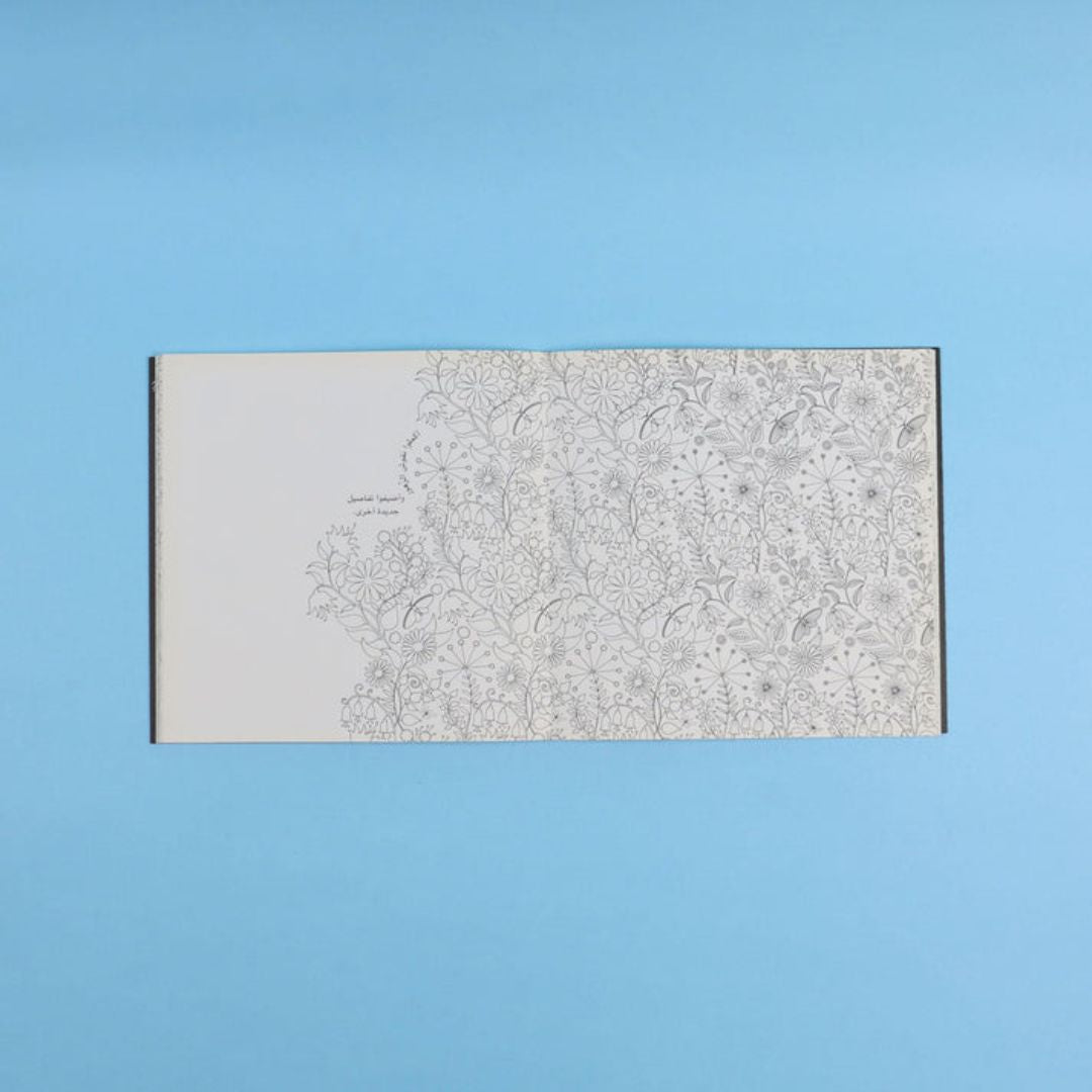 The Secret Garden: Istanbul Coloring and Sketching Book - Fun Learning Store