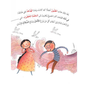 The Secret of Flying: An Enchanting Tale for Kids |+3 Years - Fun Learning Store