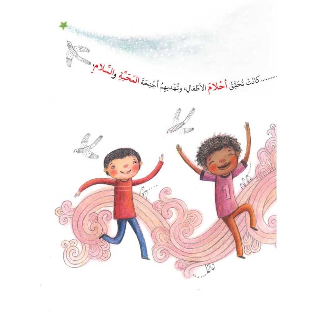 The Secret of Flying: An Enchanting Tale for Kids |+3 Years - Fun Learning Store