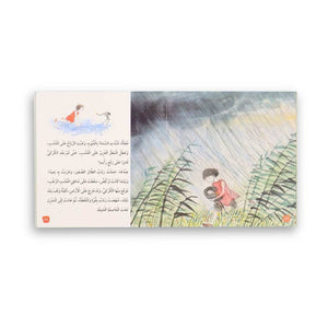 The Shepherd Girl — Illustrated Literature Series - Fun Learning Store