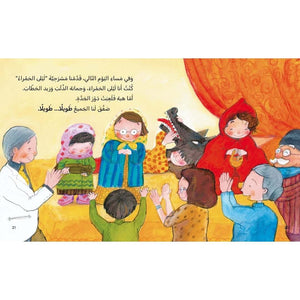 The Snail Series: Why Should I Sleep Early? Storybook – A Creative Tale of Bedtime - Fun Learning Store