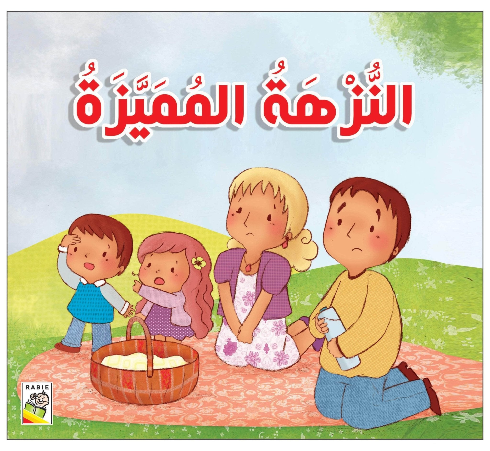 The Special Outing: A Fun and Educational Adventure | +3 Years - Fun Learning Store