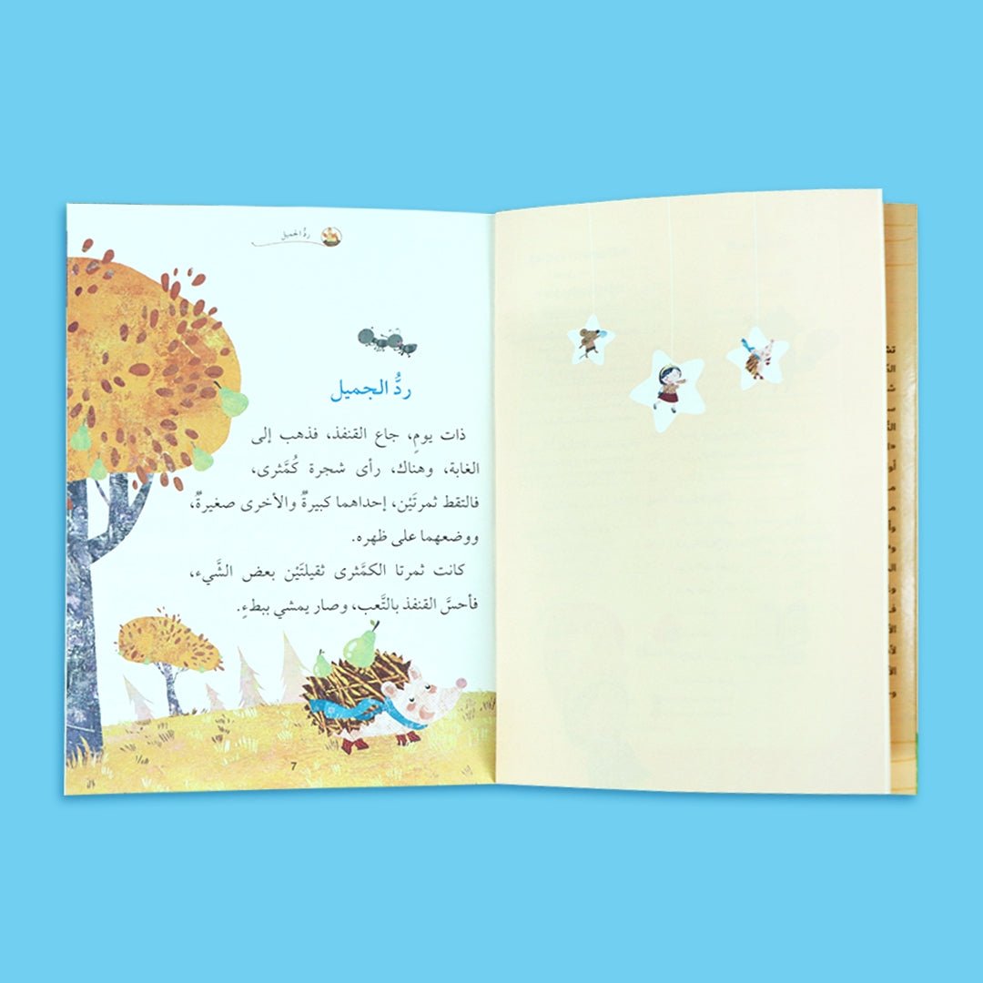 The Speedy Hat – Fun - Filled Adventures That Spark Imagination, Creativity, and Joy! - Fun Learning Store